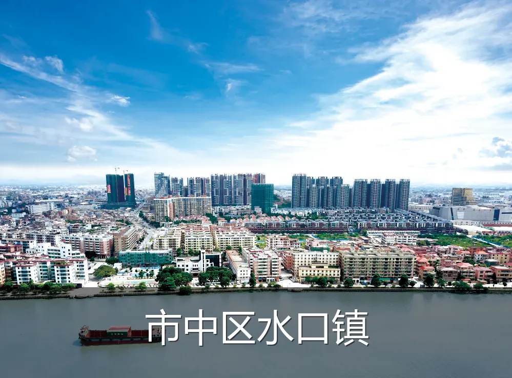 市中区水口镇