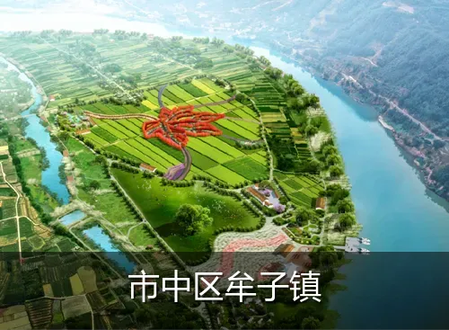 市中区牟子镇