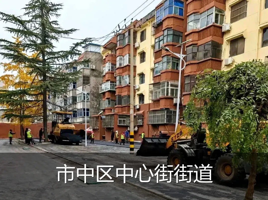 市中区中心街街道