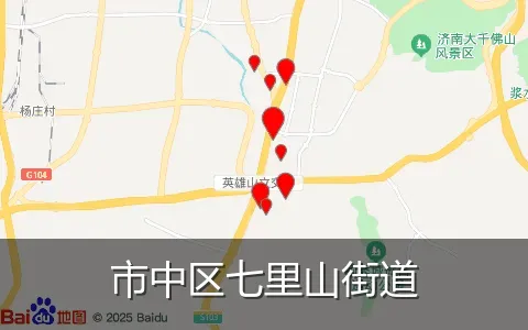 市中区七里山街道