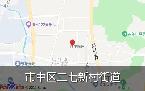 市中区二七新村街道