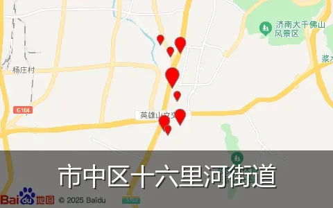 市中区十六里河街道